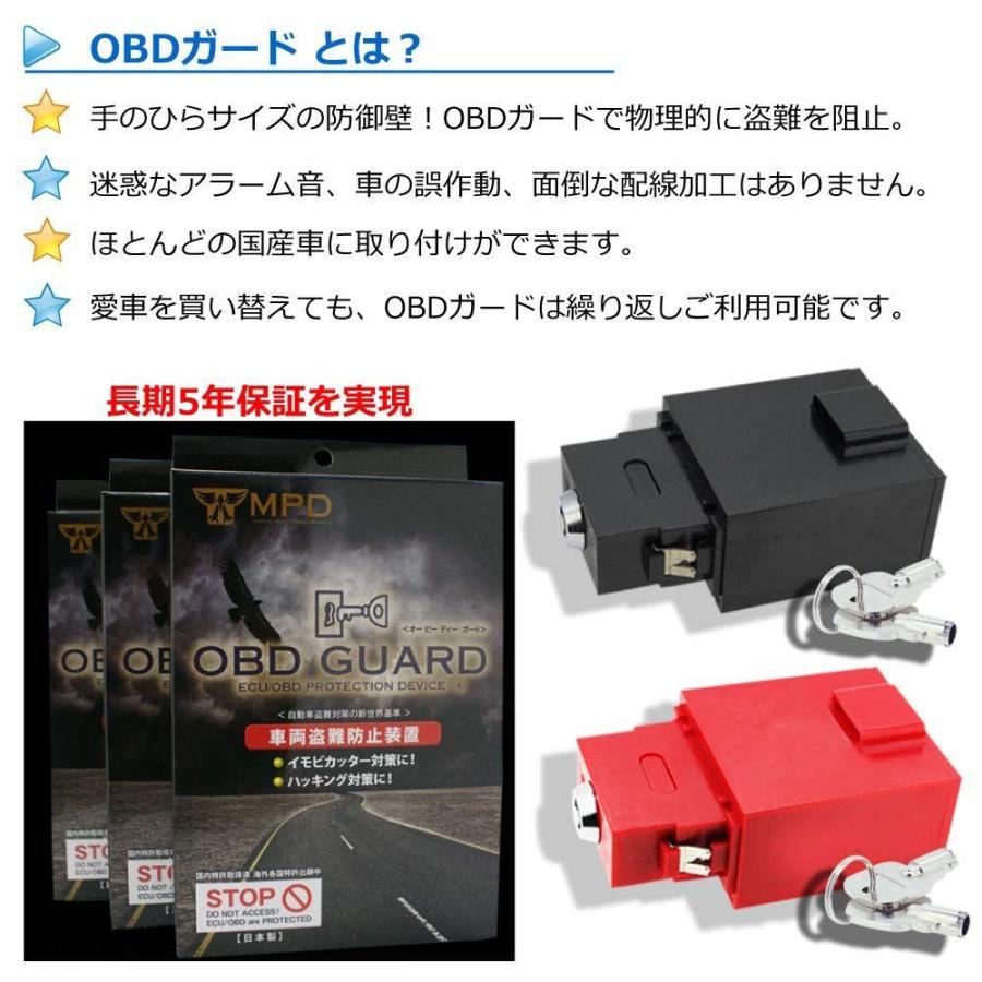レビューで送料無料 盗難防止に 近年盗難が多いプリウス ハイエース0系 レクサスlx ｇｔｒにも適合 カーセキュリティ Obdガード レッド キープログラマ 正規店仕入れの Zoetalentsolutions Com