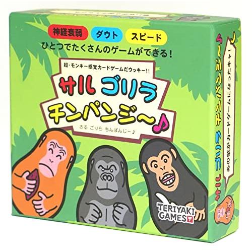ゼンブゼンブ商店ブシロードメディア サルゴリラチンパンジー 2 5人用 5分 4才以上向け ボードゲーム 税込
