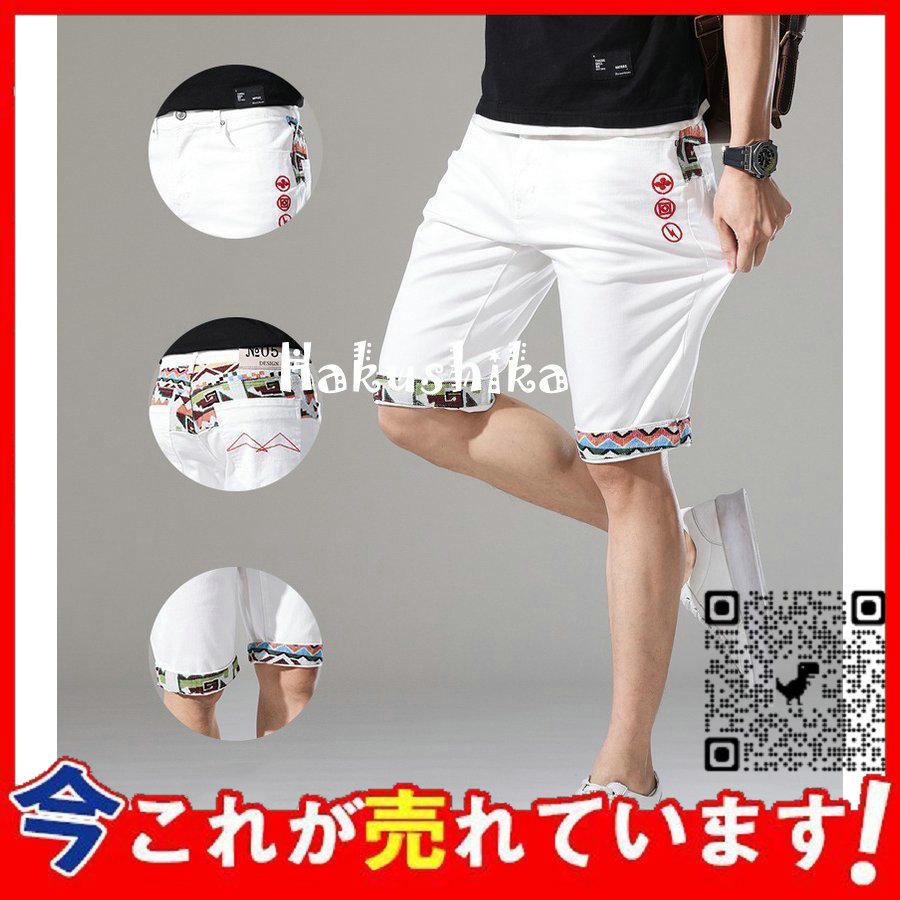 デニム ショートパンツ ハーフパンツ メンズ ストレッチ デザイン 個性 ヴィンテージ 半ズボン 短パン カラフル ダメージ 夏 ホワイト 白 品質満点