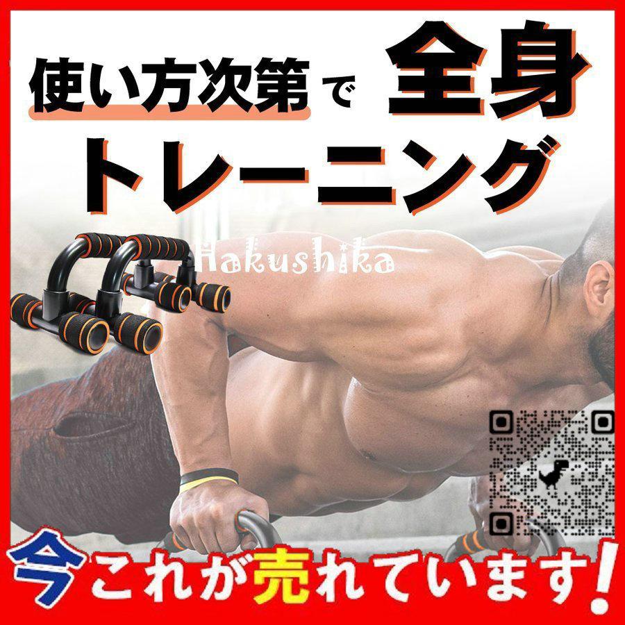 年間定番 プッシュアップバー 腕立て伏せ 筋トレ トレーニング器具 ダイエット 自宅トレ Supplystudies Com