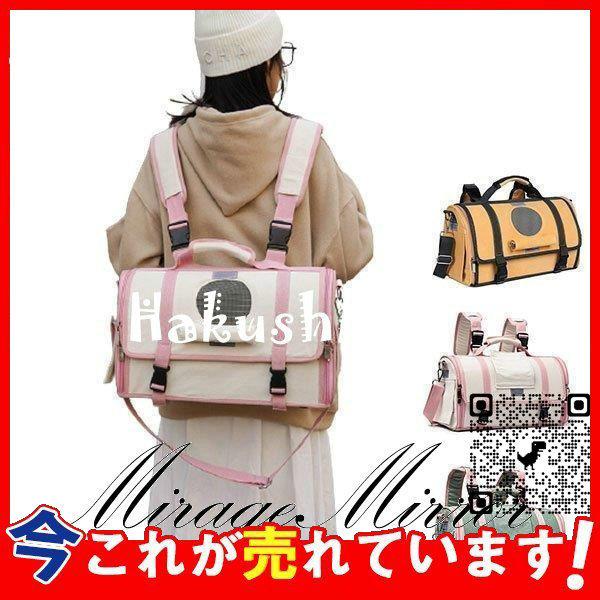 独創的 3 キャットキャリー 手提げ ペットキャリー 通気性 メッシュ ドッグキャリー 肩掛け ペットバッグ 手持ち トート ショルダー 透明 無地 犬用 小型犬 猫用 キャリーバッグ 独創的 3 キャットキャリー 手提げ ペットキャリー 通気性 メッシュ ドッグキャリー 肩掛け ペットバッグ 手持ち トート ショルダー 透明 無地 犬用 小型犬 猫用 キャリーバッグ