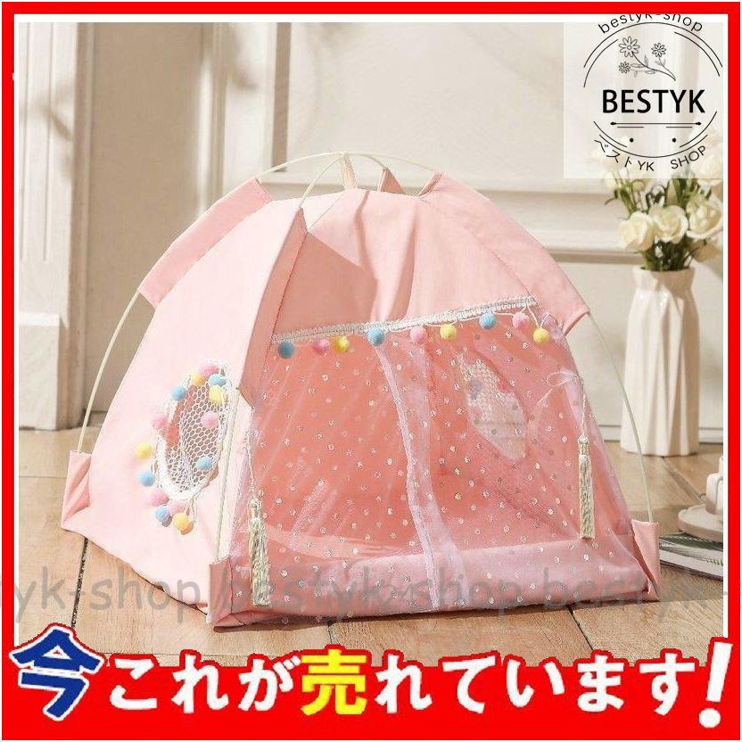 ペットハウス 小屋 ペットテント ペット簡易テント 折り畳み式 屋内 ペット用品 犬 猫 レース 可愛い コンパクト ねこ イヌ いぬ ネコ 【超特価】 ペットハウス 小屋 ペットテント ペット簡易テント 折り畳み式 屋内 ペット用品 犬 猫 レース 可愛い コンパクト ねこ イヌ いぬ ネコ 【超特価】