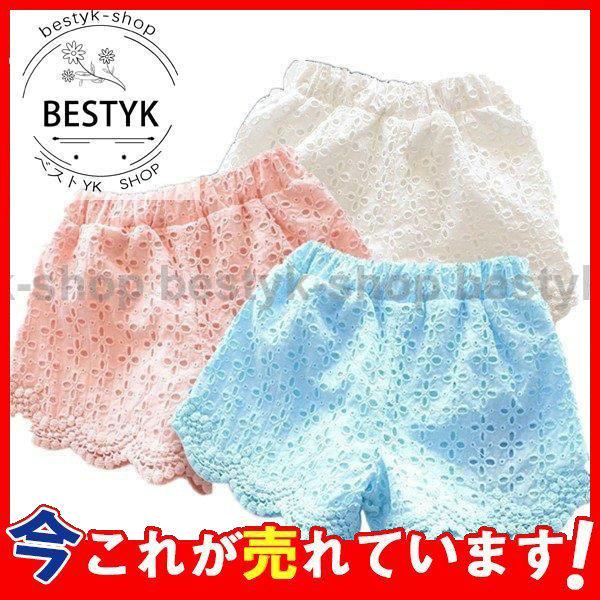 子ども用 子供服 ボトムス ベビー服 キッズ服 ハーフパンツ パンツ ズボン ショートパンツ レース お嬢様 お姫様 プリンセス お出掛け お散歩 外遊び 可愛い 最大51 オフ