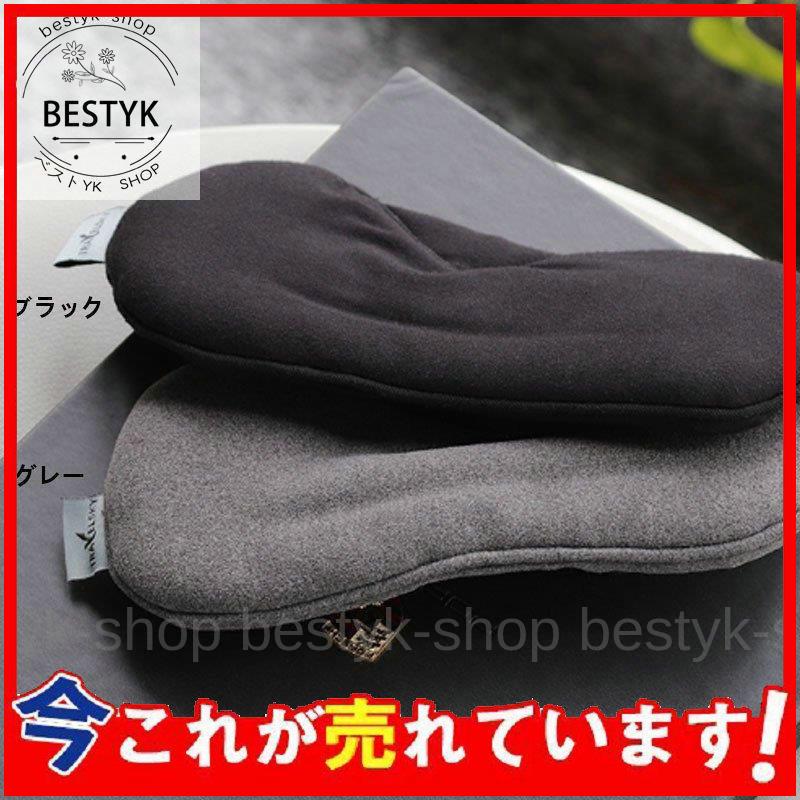 アイマスク 睡眠 おしゃれ プレゼント 安眠 快眠 睡眠グッズ 女性 春の新作 目元 男性 移動 スリープマスク 旅行