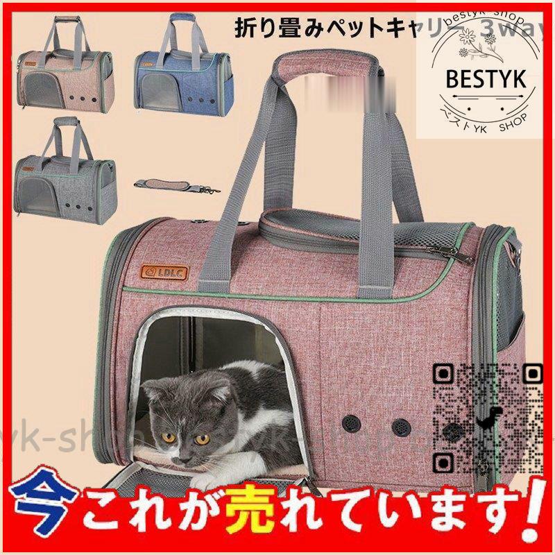 高級 犬 猫 ペット キャリーバッグ 肩掛けベルト付き ピンク ペットバッグ
