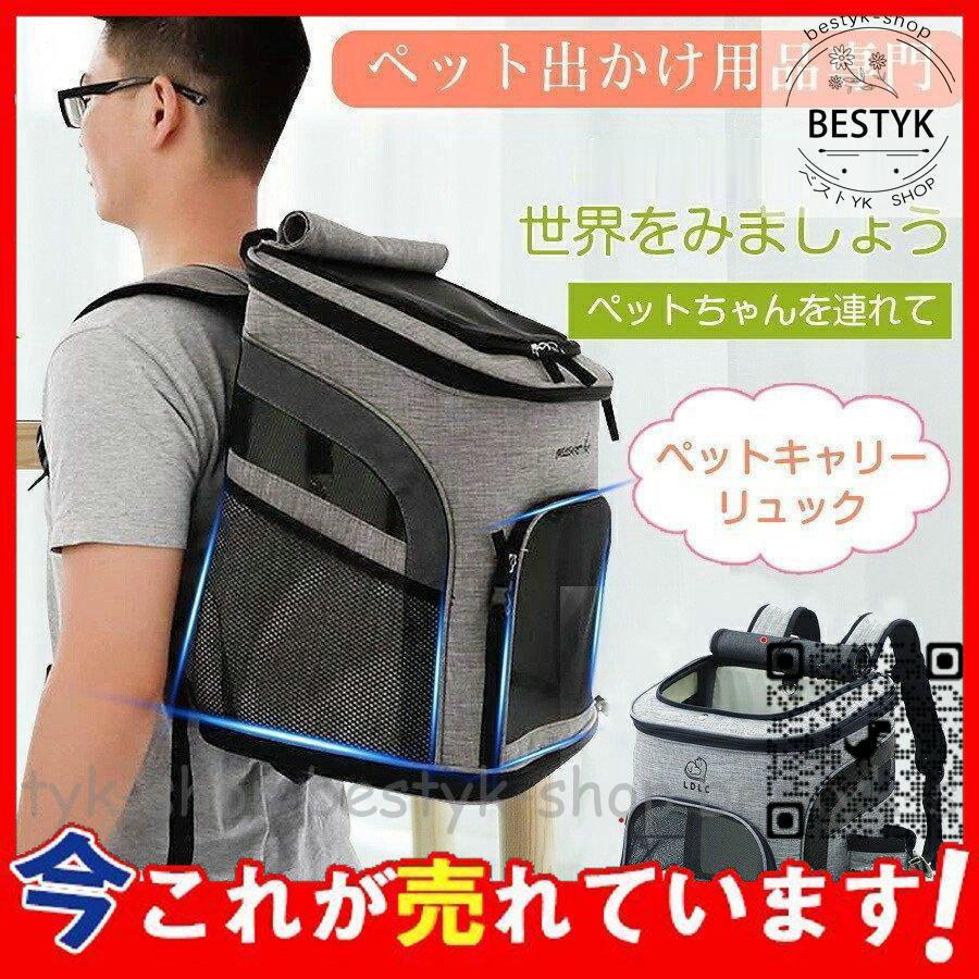 猫バック 犬バック ペットバック ペットキャリーバッグ ペットリュック ペットキャリーリュック 犬用バッグ 猫用バッグ 犬用バック 2サイズ 正規通販