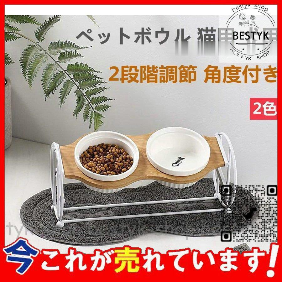 猫食器 猫用 ペットボウル フード ボウル 猫餌入れ 食器台 2段階調整 自然木製 食べやすい 小型犬 斜め ネコ 餌 台 ねこ 餌入れ 皿陶器 最大79%OFFクーポン 猫食器 猫用 ペットボウル フード ボウル 猫餌入れ 食器台 2段階調整 自然木製 食べやすい 小型犬 斜め ネコ 餌 台 ねこ 餌入れ 皿陶器 最大79%OFFクーポン