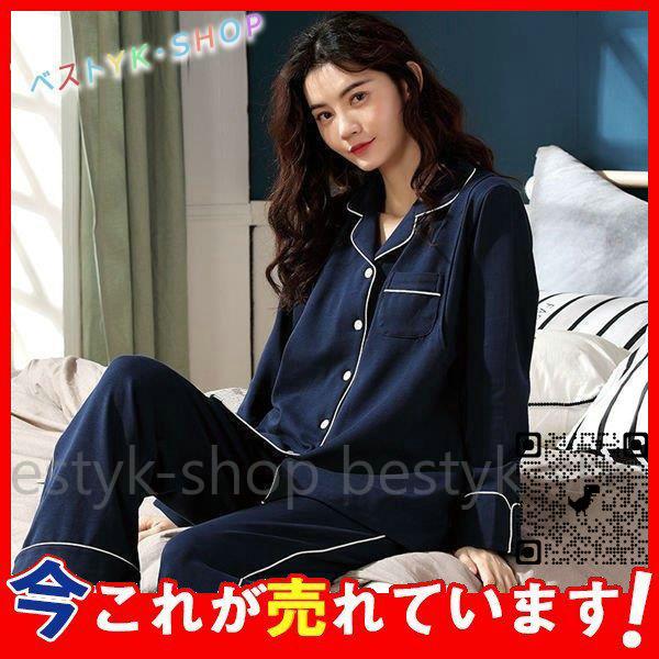 新品 正規品 マタニティ パジャマ レディース 上下セット 授乳口付き 前開き マタニティパジャマ 秋 綿100 可愛い ルームウェア 長袖 Materialworldblog Com