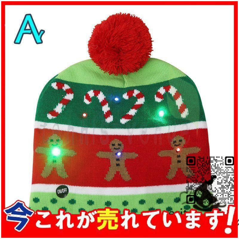 最大12 Offクーポン お洒落 マフラー ニット帽 クリスマス帽子 男女兼用ニット帽 光れる クリスマスマ 定番 クリスマスプレゼント カップルお揃い Fundaterapia Com