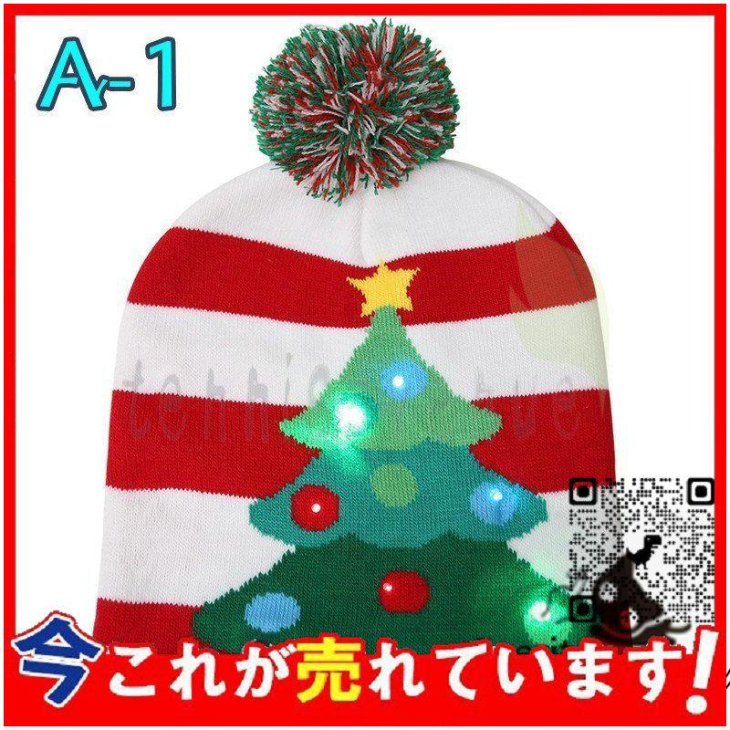 最大12 Offクーポン お洒落 マフラー ニット帽 クリスマス帽子 男女兼用ニット帽 光れる クリスマスマ 定番 クリスマスプレゼント カップルお揃い Fundaterapia Com