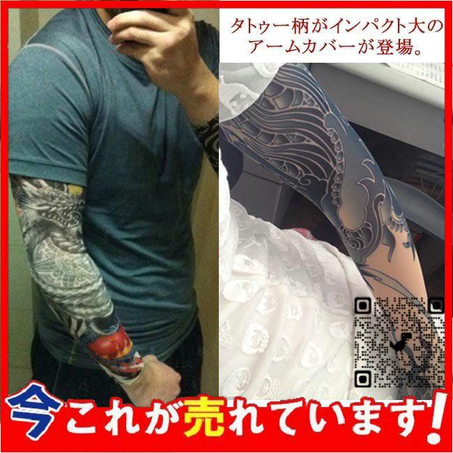 1枚入り タトゥーアームカバー タトゥーレギンス タトゥーサポーター レディース メンズ 刺青 入れ墨 カット 紫外線防止 カジュアル 伸縮性アリ クリスマスファッション