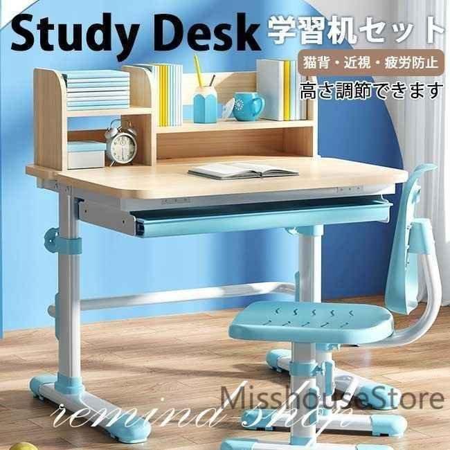 勉強机学習机子供デスクチェアセット小学生中学生高校生大人おしゃれ収納斎机パソコンデスクキッズ家具 aaf23 ネネレオ Yahoo 店 通販 Yahoo ショッピング