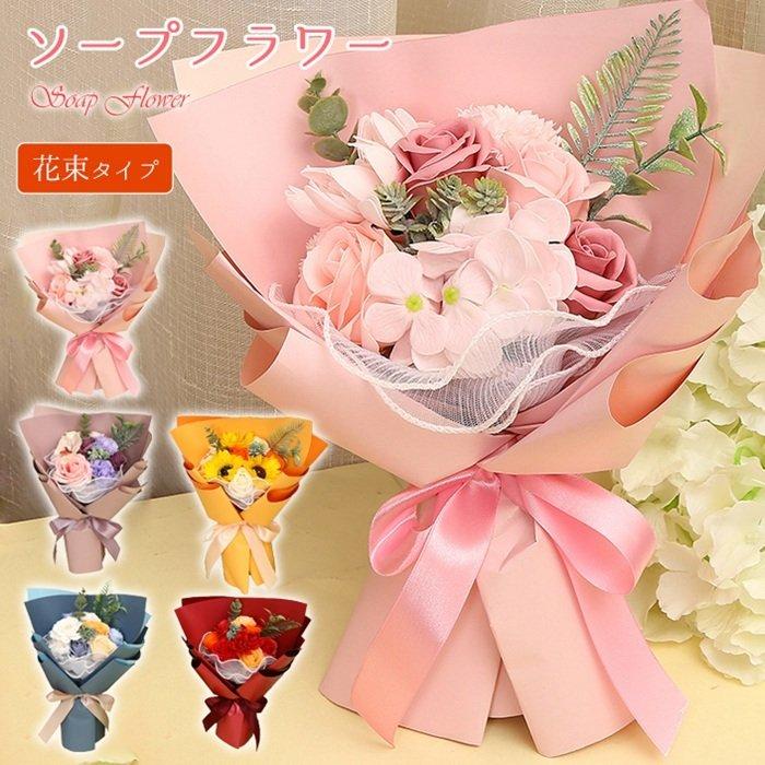 ソープフラワー 花束 造花 フラワー 石鹸花 枯れない花 お祝い 父の日 プレゼント 枯れない アレンジメント 誕生日 結婚祝い 送別会 敬老の日 Anf ネネレオ Yahoo 店 通販 Yahoo ショッピング