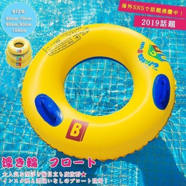 浮き輪うきわ浮輪浮き具フロートフロータープール607080取っ手がなし ASD204127328dbネネレオ Yahoo!店 通販 Yahoo!ショッピング