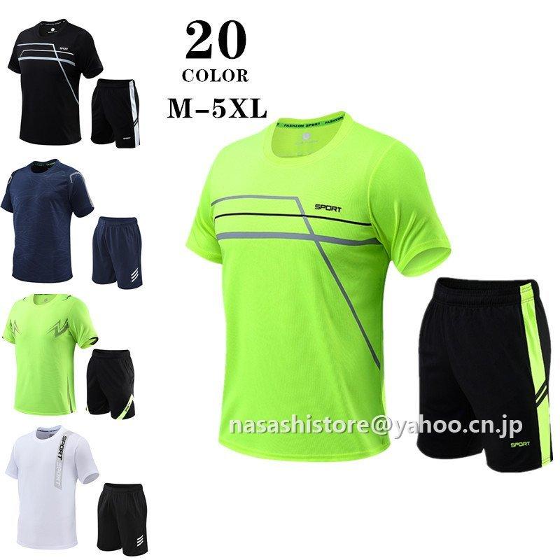 ジャージ メンズ 上下 半袖セットアップ 上下セット スウェット トレーナー スポーツウエア 部屋着 夏服トレーニングウェア ランニング ウェア お洒落 Yhrki9akml メンズファッション Dacflex Com