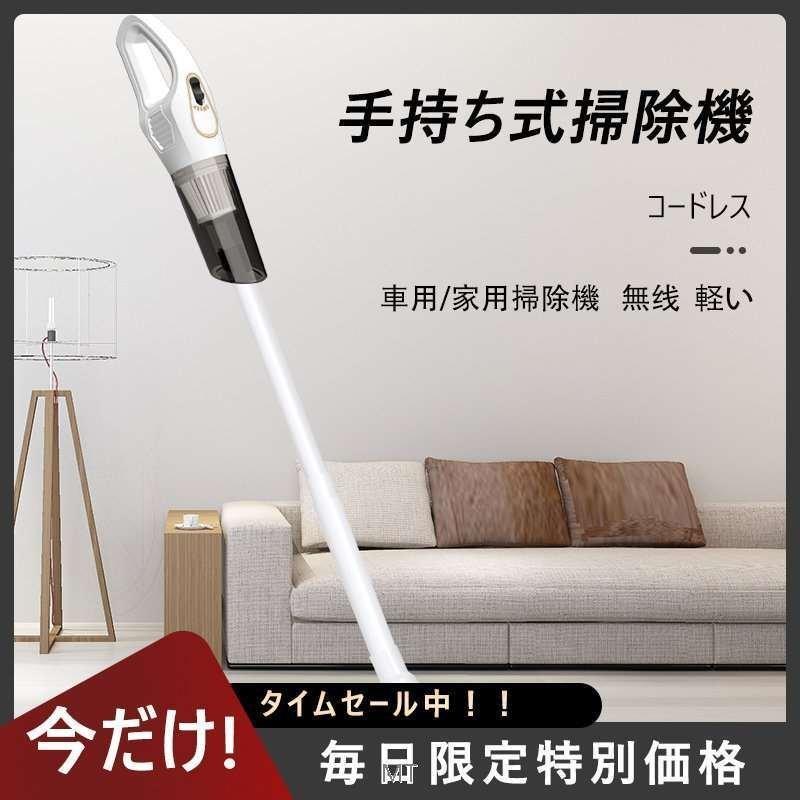 ファッション 22人気掃除機 コードレス 強力吸引 多機能 充電式 ごみ捨て簡単 コンパクト 軽量