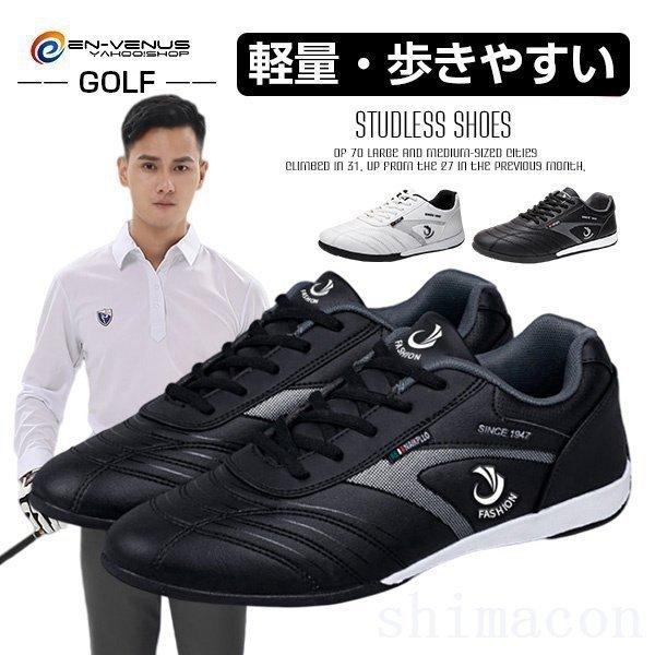 超特価sale開催 ゴルフ ゴルフシューズスニーカービジネス対応軽量幅広滑り止め ゴルフシューズメンズ男性靴紳士靴スニーカーランニングシューズ スポーツトレーニングジョギングカジュアルおしゃれ幅広通気軽量歩きやすい Www Threeriversofs Com