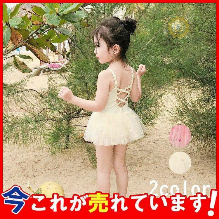 子供水着 キッズ 女の子 ワンピース水着 90 100 110 1 130 キッズ水着 海 保育園 幼稚園 ジュニア こども 女児 小学生 可愛い おしゃれ トレンド 無料発送