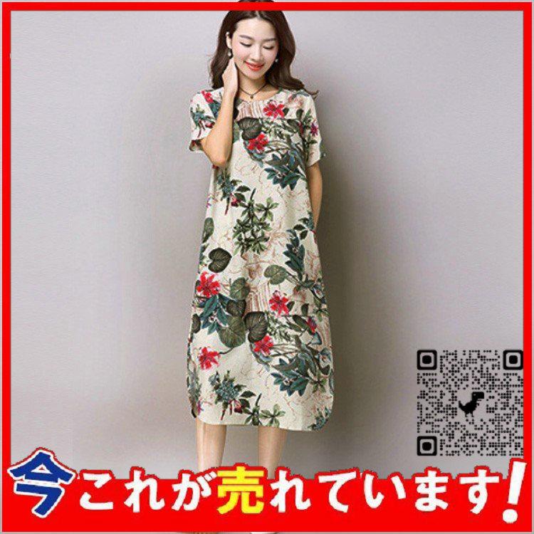 22年最新入荷 送料ワンピース リネンワンピース 森ガールワンピース クルーネック 麻綿 ミモレ丈 半袖 ボタニカル柄 レディース 大きいサイズ 民族風 ゆっ ワンピース カラー オフホワイト Fdctheclub Com