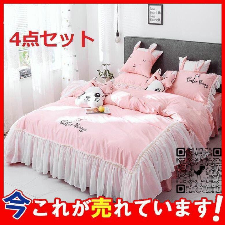 トップ ダブル 4点セット 布団カバーセット 寝室 ベッドコーデ 可愛い 枕カバー レースデザイン セミダブル 雑貨 シーツセット カバー 寝具 コットン カバー シーツセット 物流の選択 佐川郵便 7 15営業日発送致します Www Quantumbytestore Com