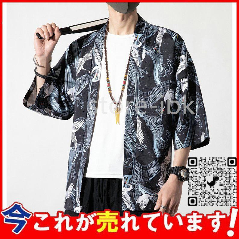 新作 メンズ カーディガン 七分袖 夏物 中国風 浴衣風 大きいサイズ おしゃれ 薄手 日よけ 夏コーデ 柄物 おトク