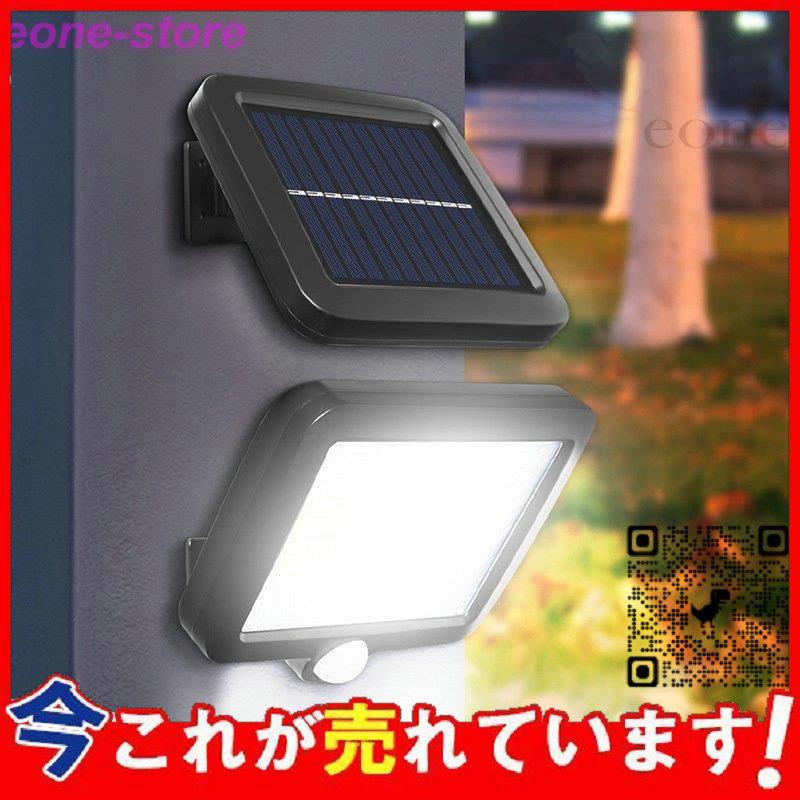 完璧 ソーラーガーデンライト 屋外 駐車場 玄関 廊下 軒先 庭 太陽光発電 自動点灯 防水 屋外照明 100スプリットウォールランプ 人感センサー ソーラー Www We Job Com