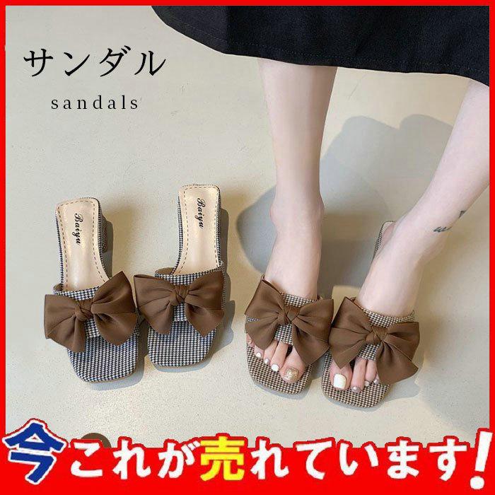 サンダル スリッパ レディース つっかけ ローヒール 格安 痛くない リボン チェック柄 おしゃれ シンプル きれいめ 歩きやすい 美脚 靴 シューズ 全品送料無料