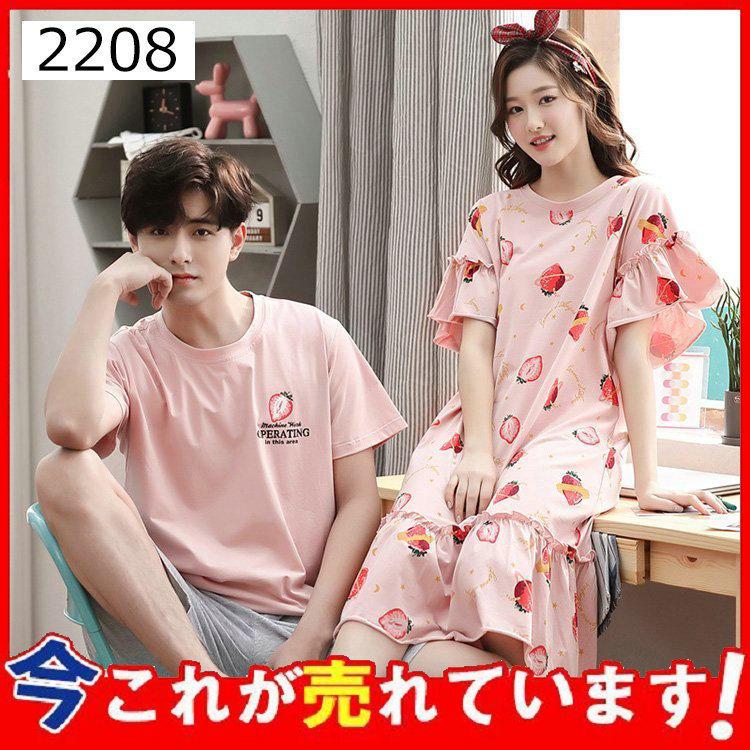 日本最大の パジャマ カップル ペアルック パジャマ 綿100 夏ルームウェア ペアパジャマ半袖 果物柄パジャマ オシャレ レディースワンピース メンズ部屋着 プレゼント Democracia Tv