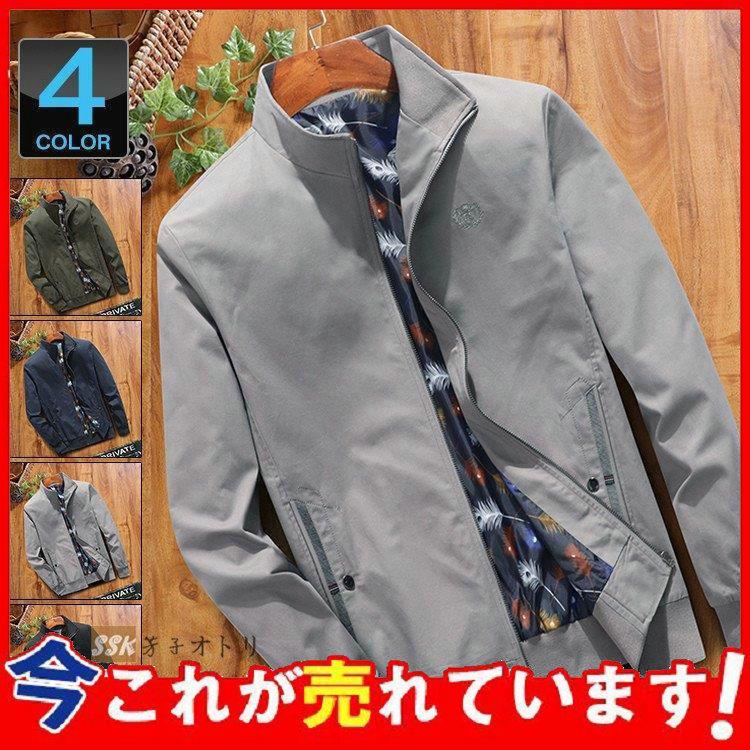 スイングトップ 春物 アウター メンズ 50代 60代 メンズファッション ブルゾン ジャンパー アウトドア ジャケット が大特価