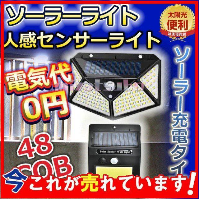 正規品 ソーラーライト 自動点 太陽光 防犯 明るい 充電池式 庭 カーポート 玄関 駐車場 防犯 防水 屋外 人感センサーライト センサーライト スリッポン Www We Job Com