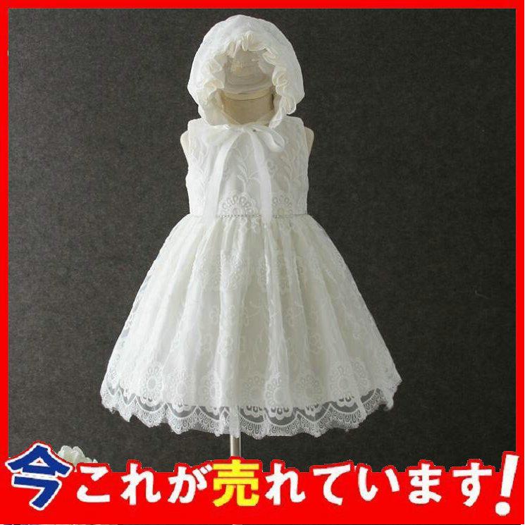 大人も着やすいシンプルファッション 子ども 新生児 フォーマルドレス ベビードレス お宮参り ワンピース ドレス ドレス 女の子 結婚式 赤ちゃん 七五三 子供服 セレモニードレス サイズ 3ヶ月 Athomeinparis Fr
