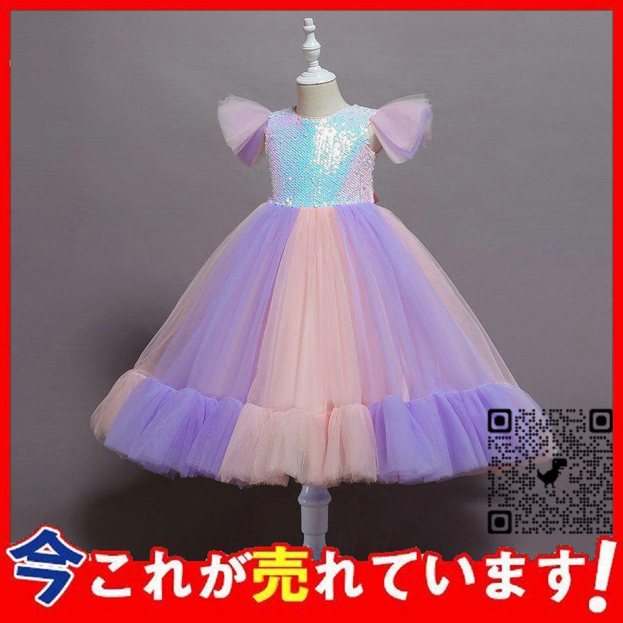 子供ドレス ふわふわ 可愛い虹色チュールドレス リボンドレス キッズ フォーマル 結婚式 発表会 演奏会 ワンピース パーティー フラワーガール スパンコール ホットセール