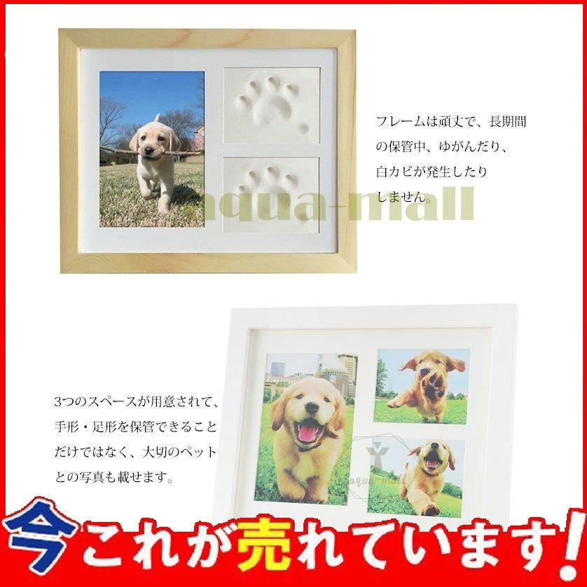 開店記念セール ペットフォトフレーム 手形 足形 肉球フレーム 写真立て 印肉 フォトフレーム 犬 猫 誕生日 フォトスタンド 置き掛け兼用 プレゼント メモリアルグッズ 記念用 Cisama Sc Gov Br