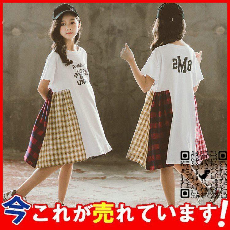 子供服 ワンピース 半袖 春夏 女の子 キッズワンピース ロングワンピース チェック柄 チュニック 子供ドレス ジュニア おしゃれ 可愛い 薄手 新品 150 160 見事な
