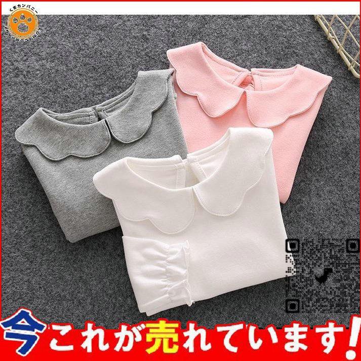 長袖トップス 子供服 ブラウス 女の子 白 フォーマル キッズ カットソー 発表会 シャツ 棉 70 80 90 100 110 1 130 予約販売
