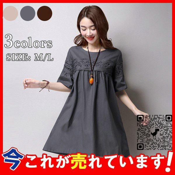 高級素材使用ブランド 麻風 リネン コットン 胸元刺繍 3 ワンピース レディース ワンピース カジュアル ゆったり 半袖 ライン ミディアム丈 ワンピース カラー ブラウン Www Cognitiva La