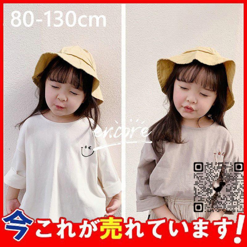 シャツ キッズ 丸首 長袖 女の子 男の子 ベビー 子供服 可愛い トップス 綿シャツ 春夏 白シャツ おしゃれ カジュアル ゆったり ジュニア服 通学 小学生 2色 年間ランキング6年連続受賞