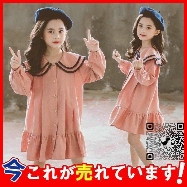 子供服 シャツワンピース 女の子 子供ドレス 春秋 長袖 切り替え プリーツスカート ミニ丈 リゾート おしゃれ きれいめ 子ども服 キッズ 女児 シンプル 可愛い 印象のデザイン