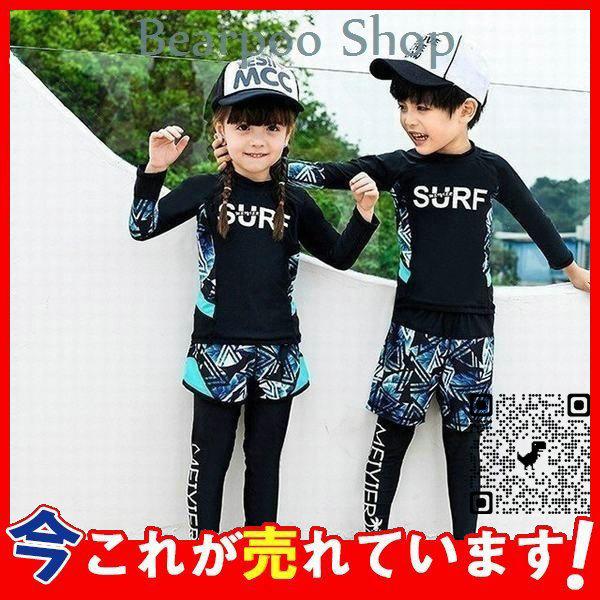 大きいサイズ新入荷 キッズ 子供ラッシュガード水着 長袖女の子3点セット 男の子3点セット ボタニカルデザインカットセパレート 流行に