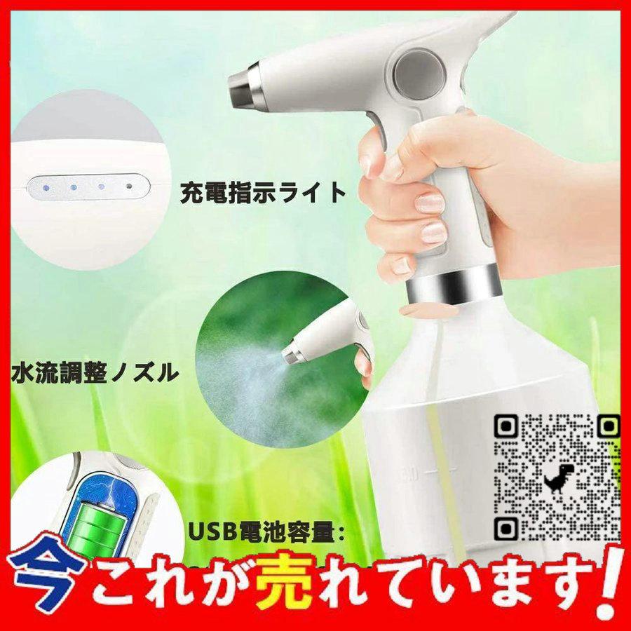くらしを楽しむアイテム 掃除除菌 省力化 噴霧器 じょうろ 電動式 霧吹き 園芸 ウォータースプレーボトル 切り替え簡単 ３種水流あり 直線状 霧状 農薬散布 水やり 霧吹き Www We Job Com