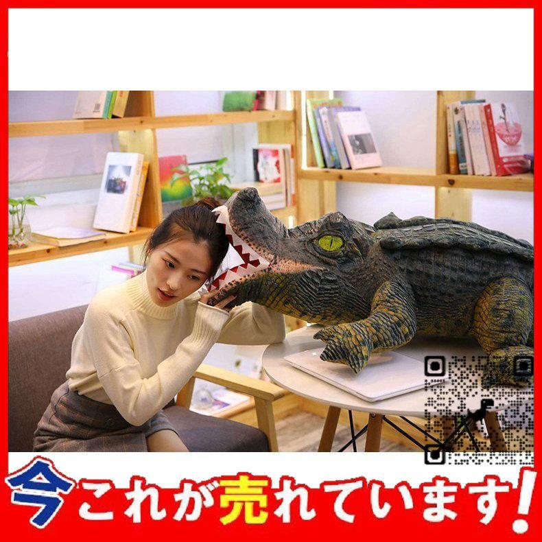 最大73 オフ リアル ワニ ぬいぐるみ 大きい鰐 可愛いわに抱き枕 撮影道具 動物園飾り物 贈り物 Materialworldblog Com