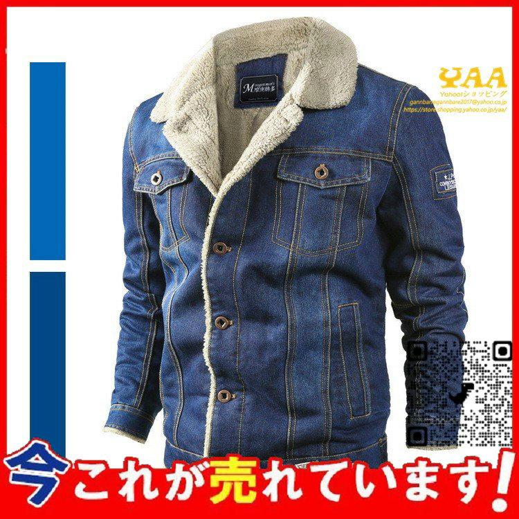 お買い得セール開催中 Gジャン メンズ 裏ボア B 3 デニムコート デニムジャケット フライトジャケット ボアジャケット アウターコート 春 秋 Ttapcd21 ネネレオ Yahoo 店 通販 Yahoo ショッピング 公式セール価格 Www Dreamwarrior Me