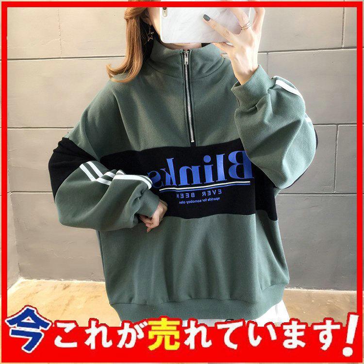 限定販売 切り替え 厚手 レディース トレーナー 立ち襟 トップス 英字柄 フェイクレイヤード裾 トレーナー Sustentec Com Br