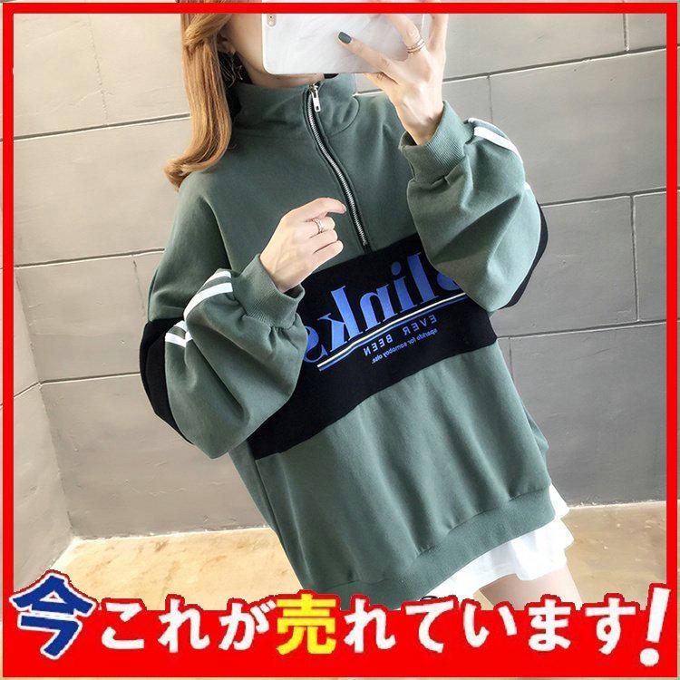 限定販売 切り替え 厚手 レディース トレーナー 立ち襟 トップス 英字柄 フェイクレイヤード裾 トレーナー Sustentec Com Br