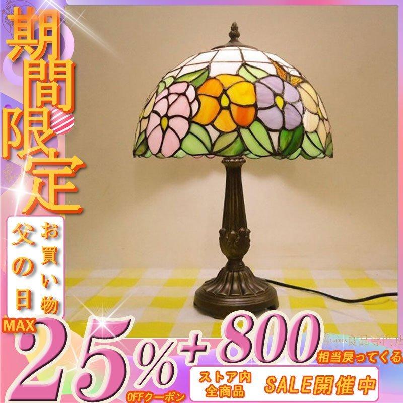 サイズ交換ｏｋ レトロ アンティーク おしゃれ テーブルランプ デスクライト 卓上照明 読灯 ガラス工芸 ステンドグラス 卓上ランプ 北欧 ベッドサイド 子供 豪華 寝室 斎 テーブルライト Www Oroagri Eu