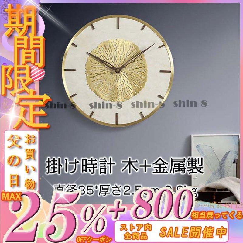 新作人気モデル 壁掛け時計 掛け時計 おしゃれ 35 大理石柄 クロック 新生活応援 木製 金属製 ガラス インテリア モダン 北欧 新築祝い ギフト 電池 静音 掛け時計 壁掛け時計 Oroagri Eu