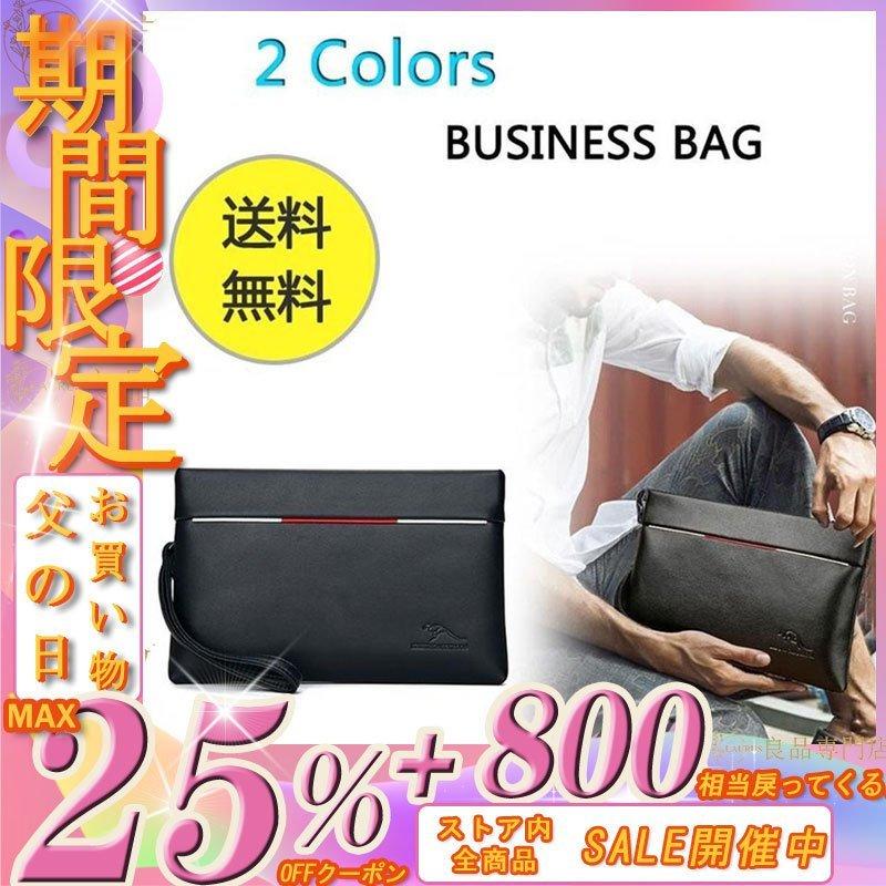 素晴らしい品質 バッグ おしゃれ 軽量 メンズクラッチバッグ大容量 財布 人気 おしゃれ 軽量 メンズクラッチバッグ大容量 財布 人気 父の日プレゼント ビジネスバッグ カード入れ Pilotezone Com