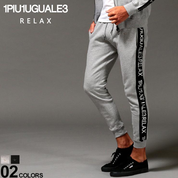 1piu1uguale3 Relax ウノ ピュ ウノ ウグァーレ トレ リラックス メンズ スウェットパンツ エンボス ロゴ シルバー ブランド ボトムス スエット 1prusb049 ゼンオンライン 通販 Yahoo ショッピング