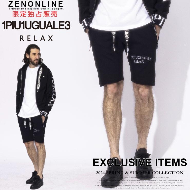 1PIU1UGUALE3 RELAX 【当店独占販売】 ウノ ピュ ウノ ウグァーレ トレ
