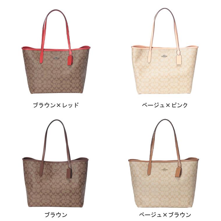 COACH（コーチ） トートバッグ レディース シグネチャー キャンバス